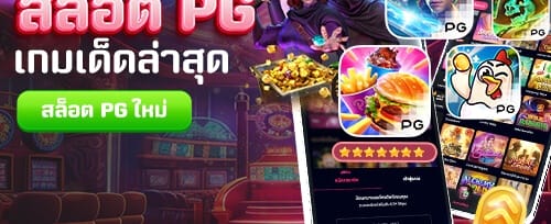 โบนัสฝากเงินครั้งแรก 150% สูงสุด 8,000 บาท